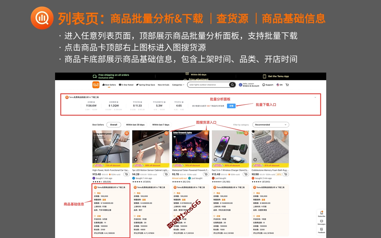 插件截图