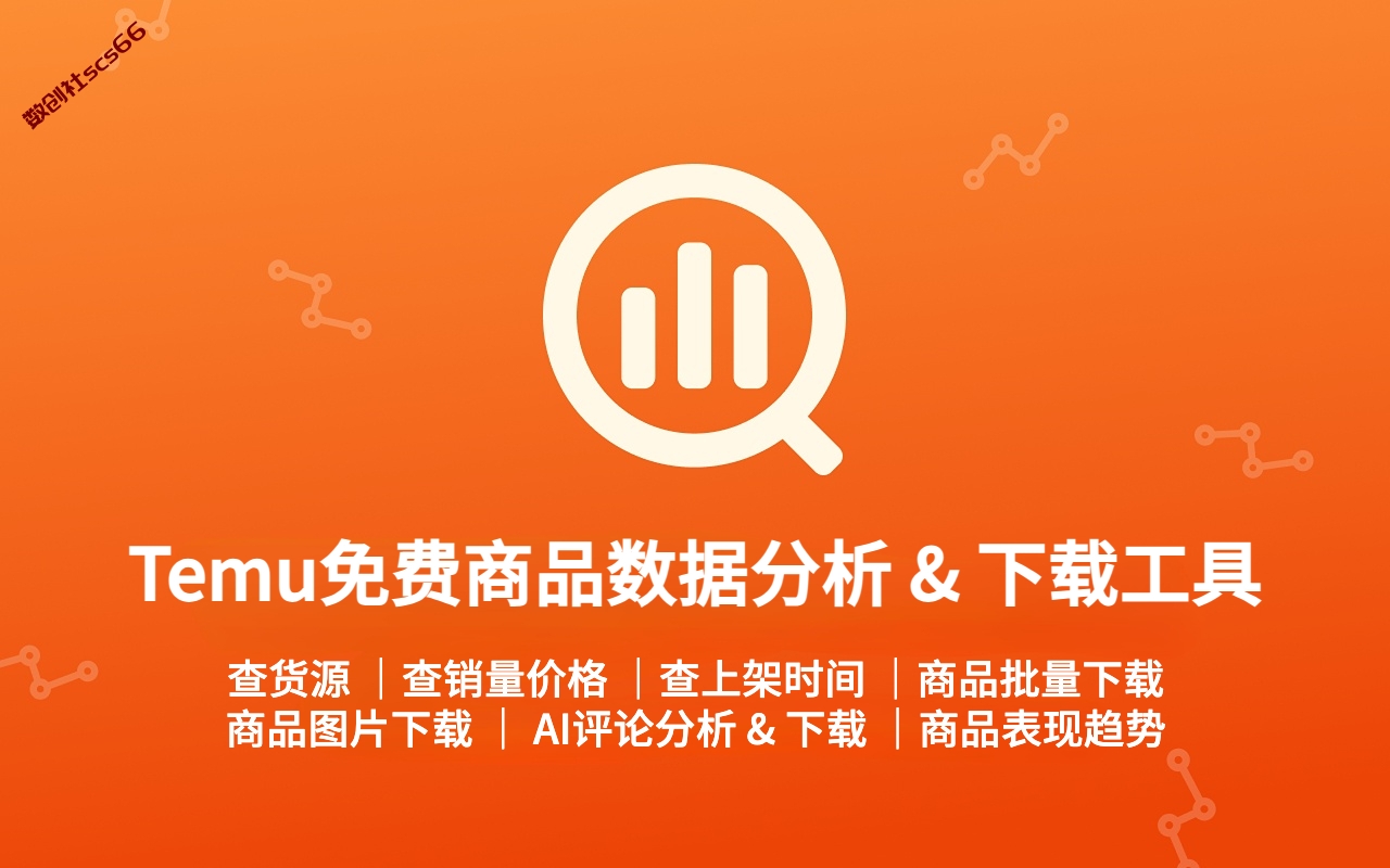 插件截图