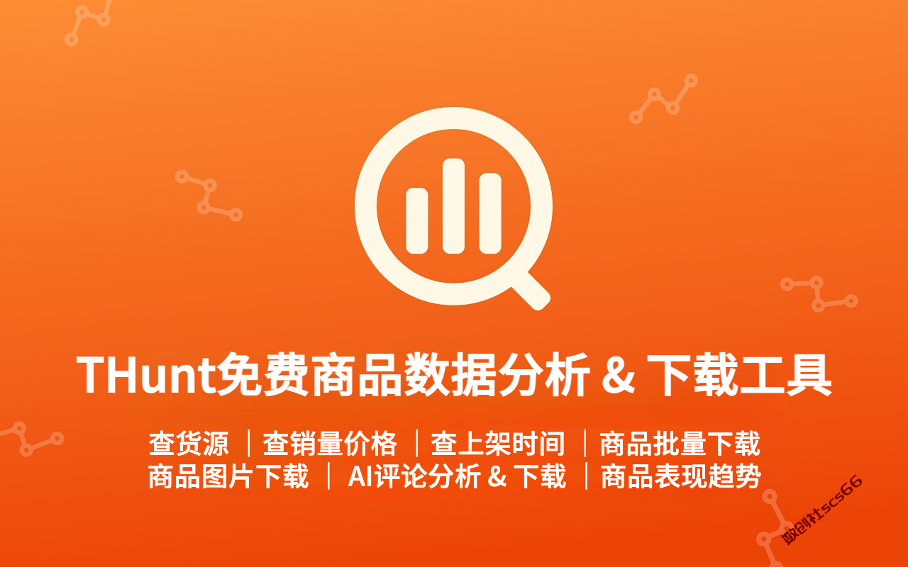 插件截图