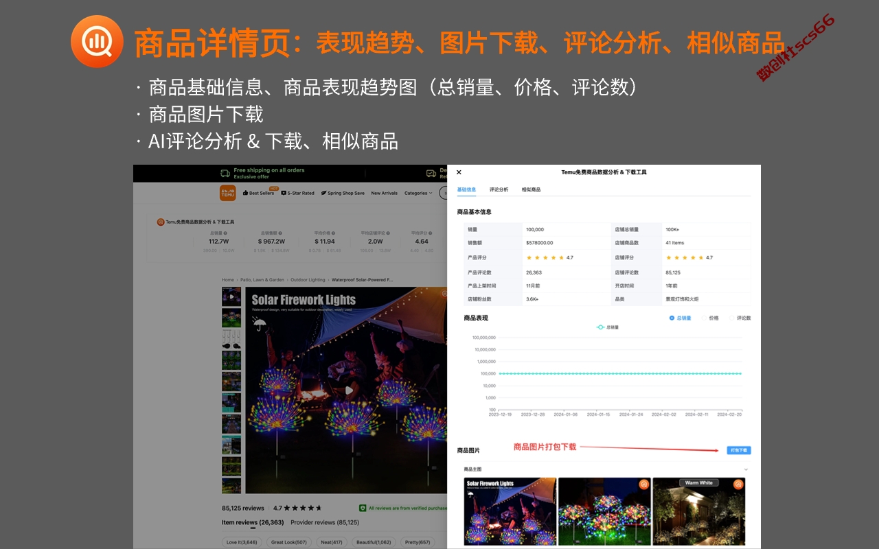 插件截图