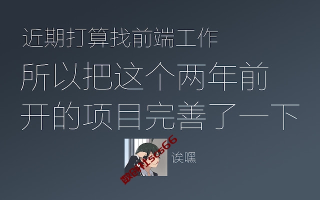 插件截图