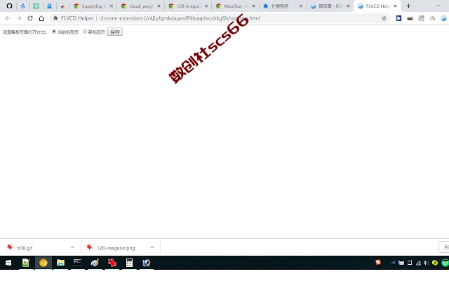 插件截图