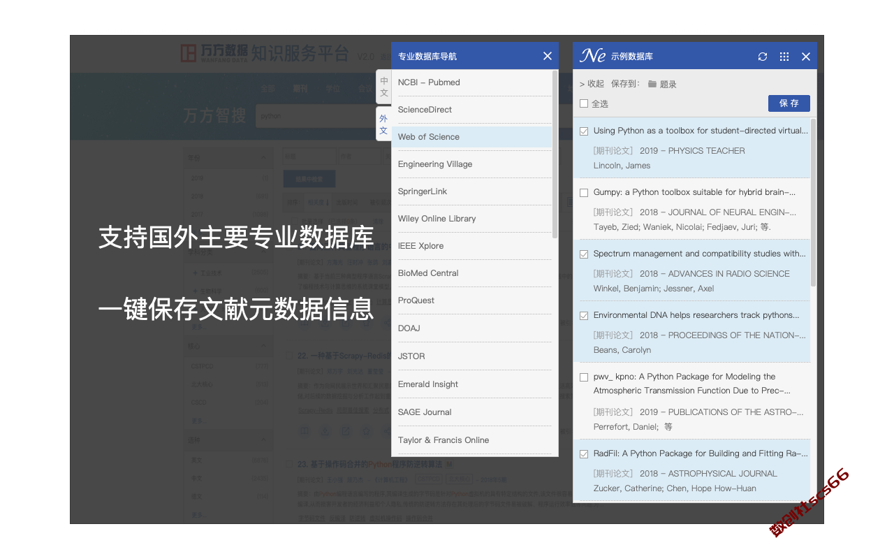 插件截图