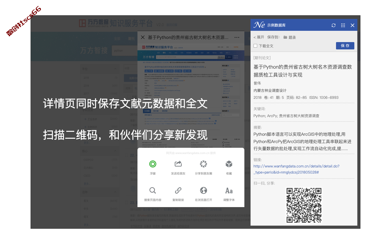 插件截图