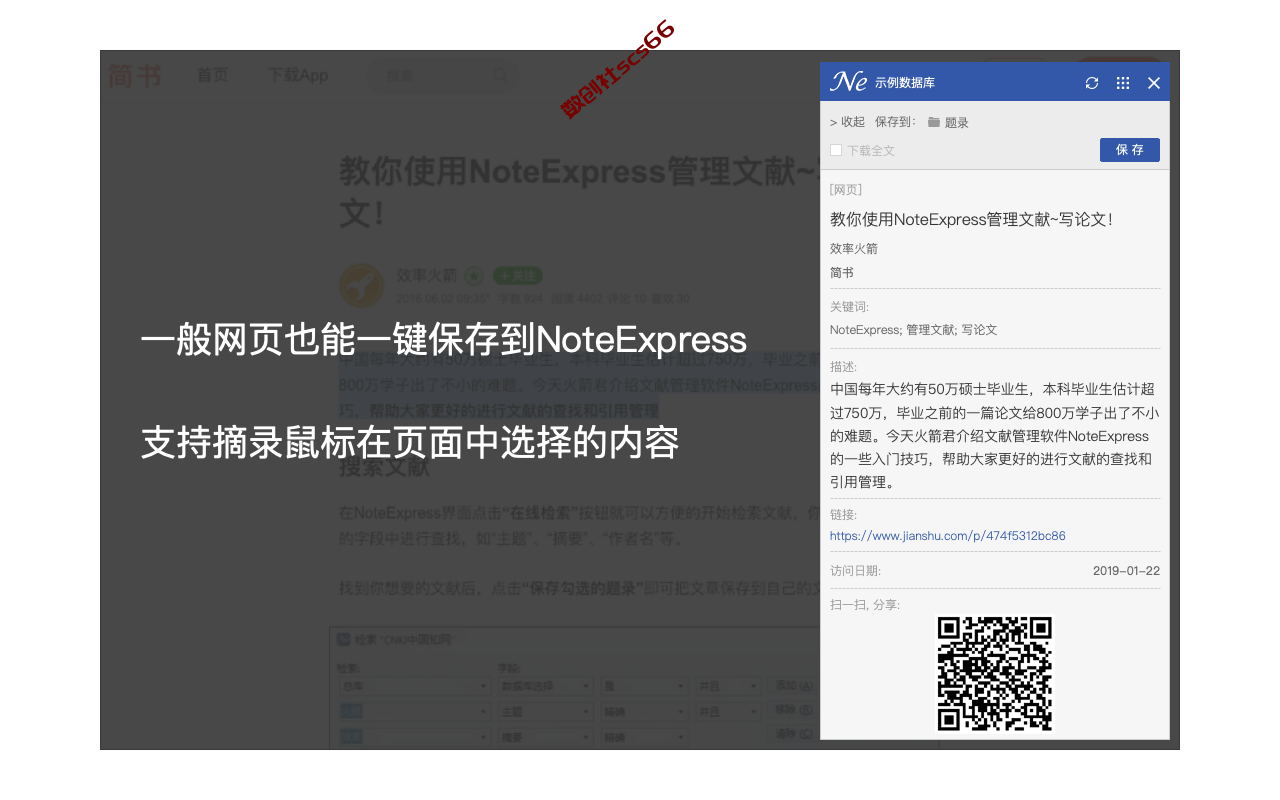 插件截图
