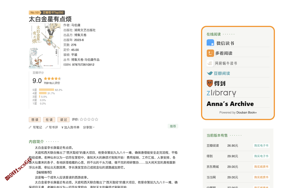 插件截图