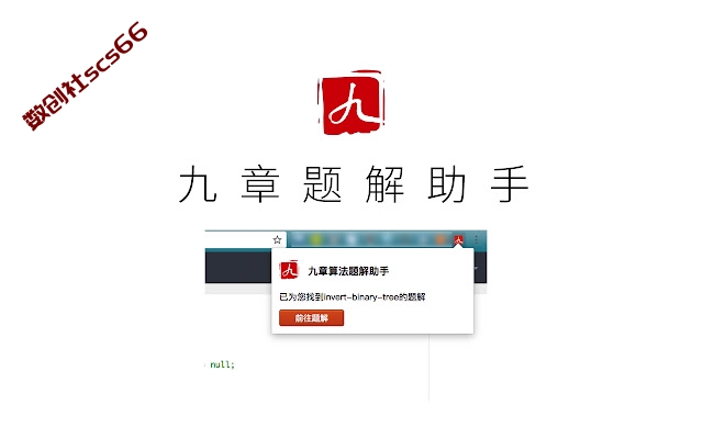 插件截图