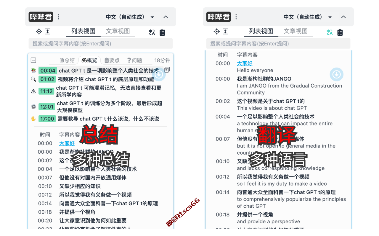 插件截图