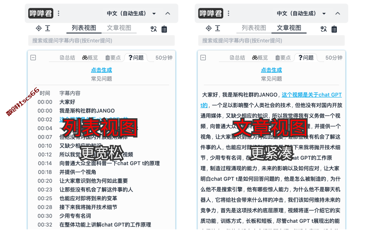 插件截图