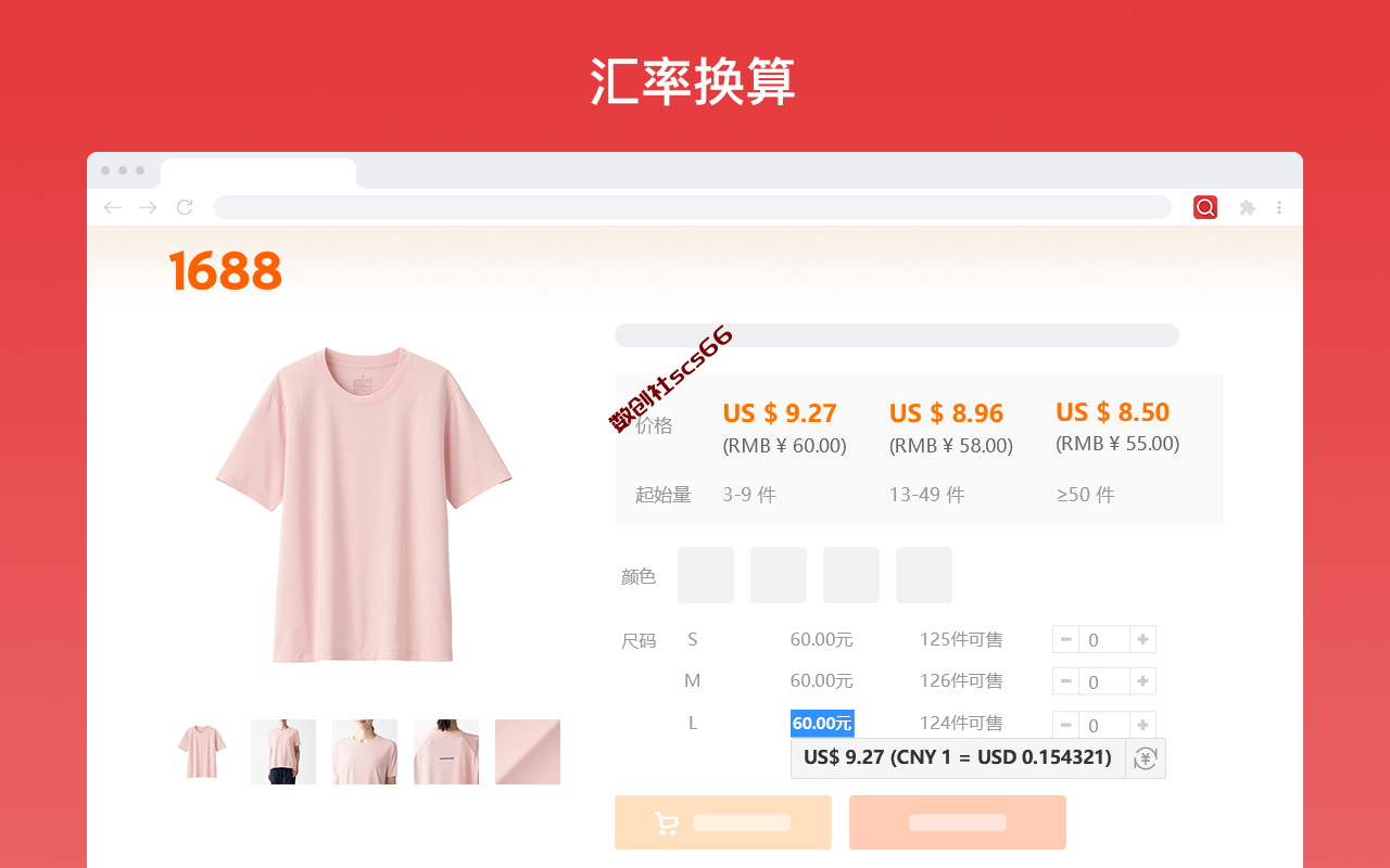 插件截图