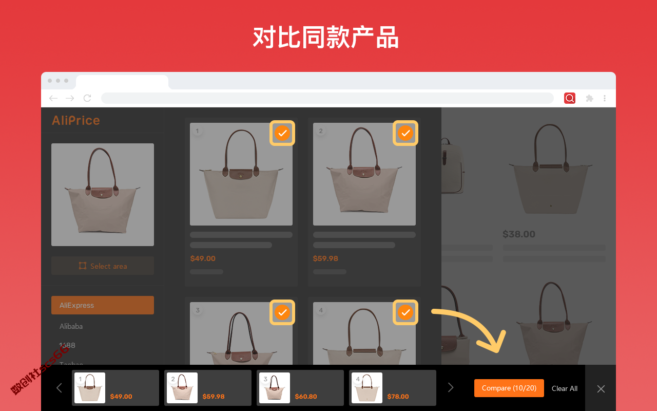 插件截图