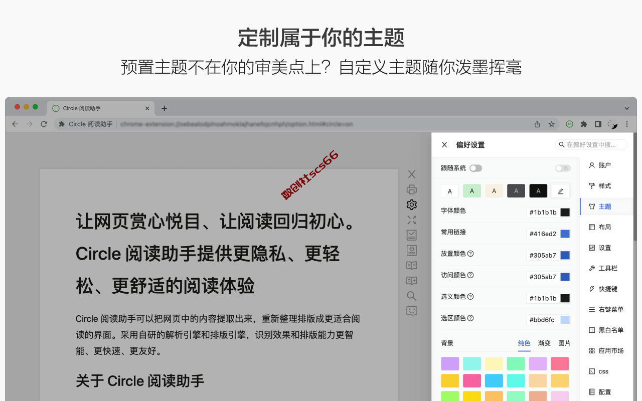 插件截图