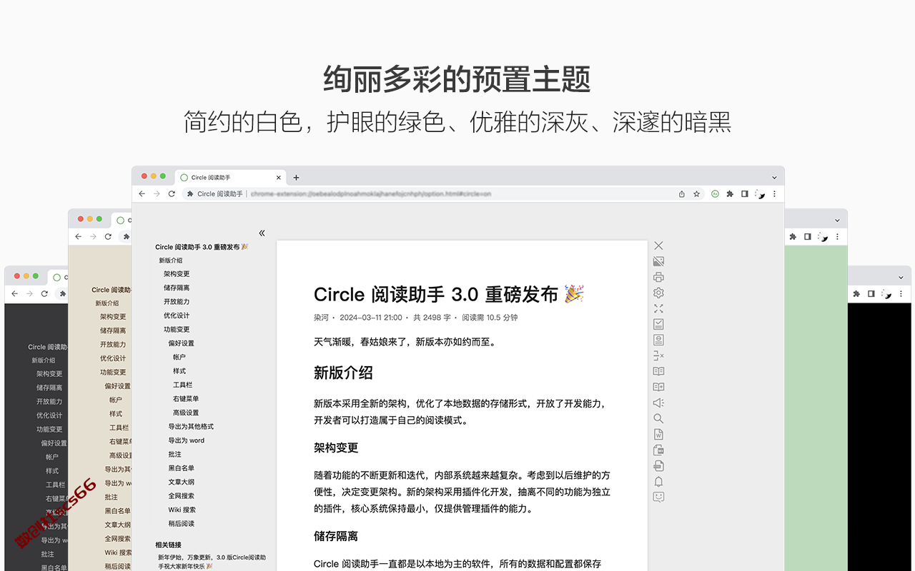 插件截图