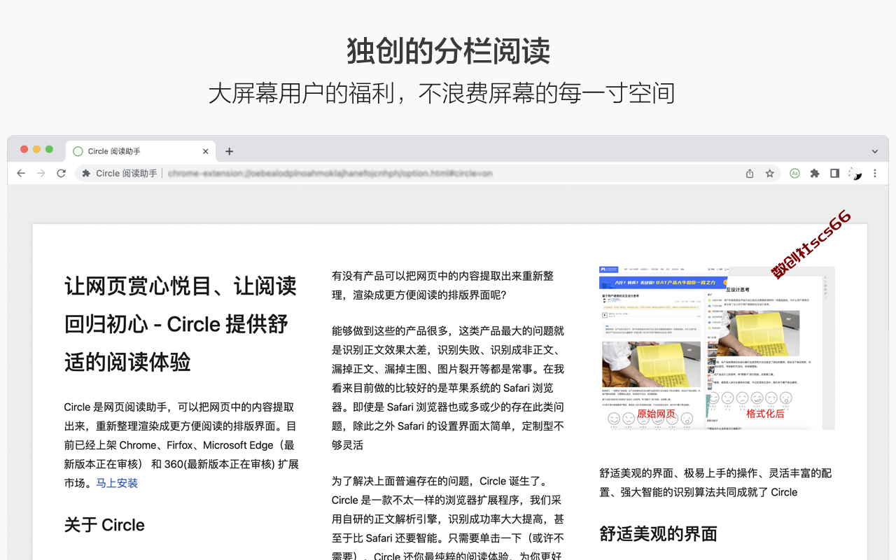 插件截图