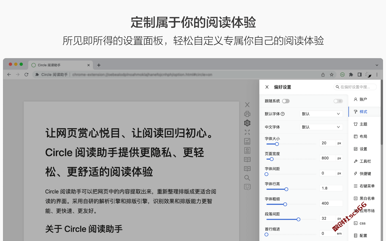 插件截图