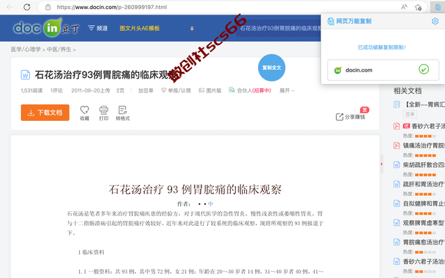 插件截图