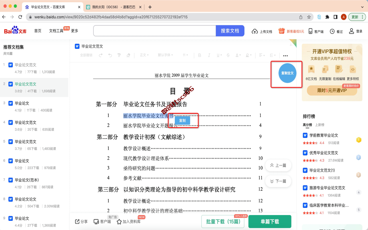 插件截图