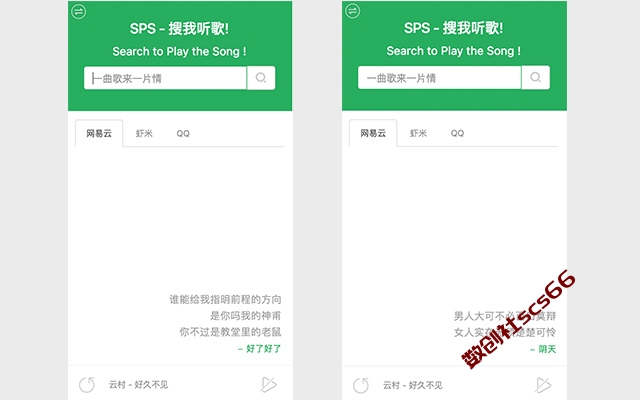 插件截图