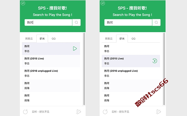 插件截图
