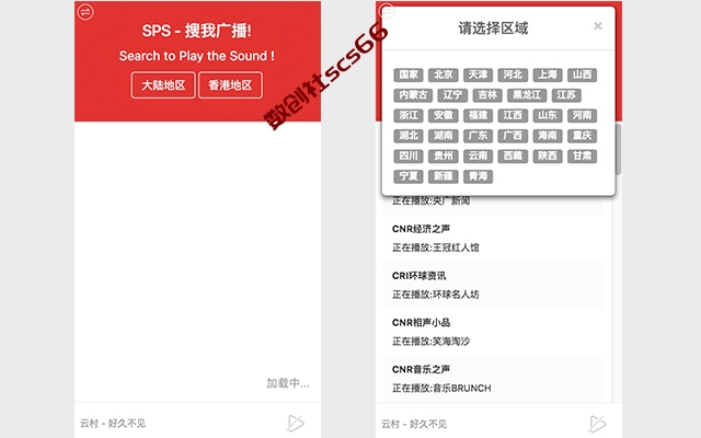 插件截图