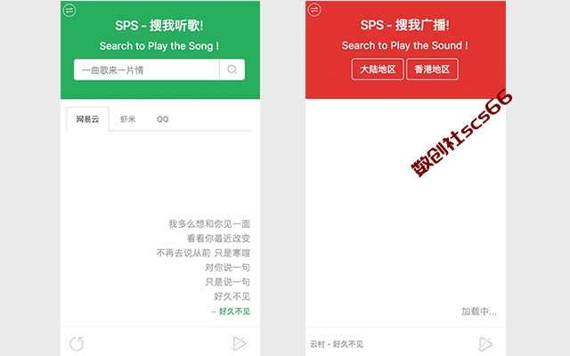 插件截图