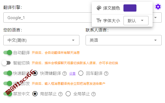 插件截图