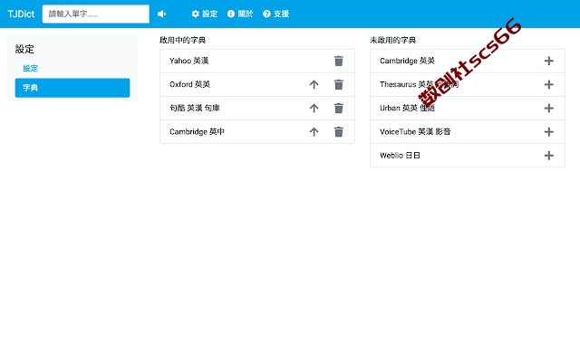 插件截图