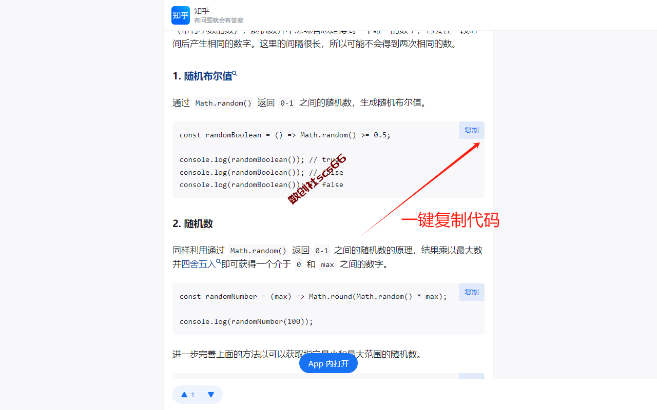 插件截图