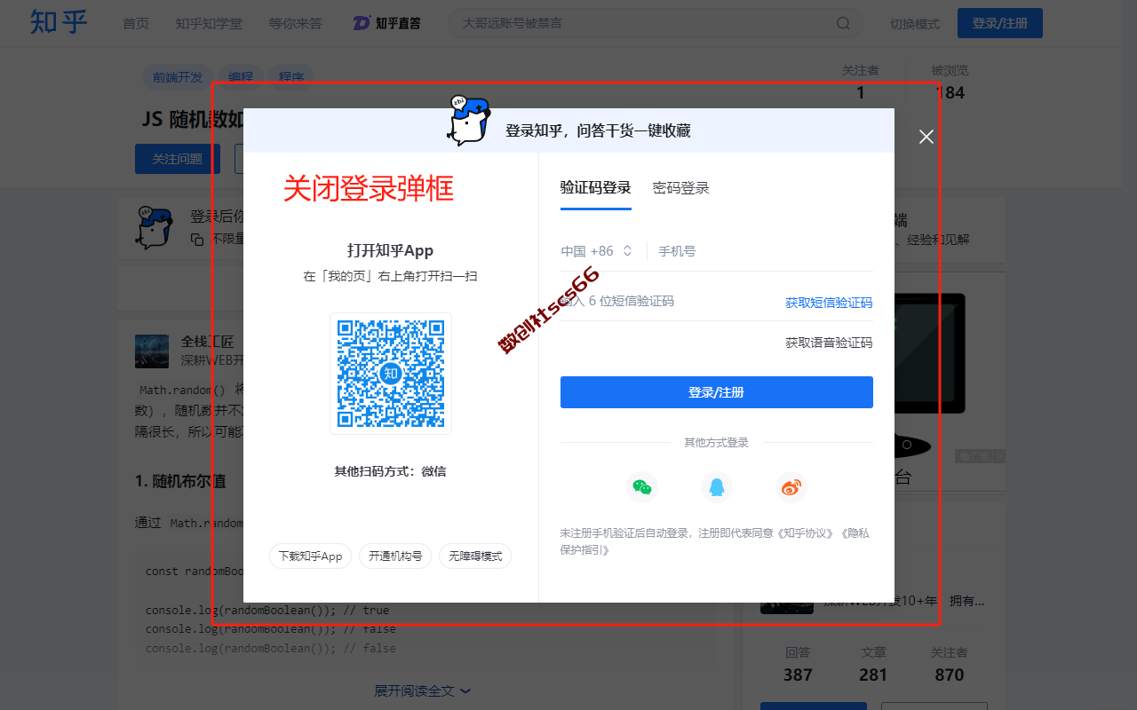 插件截图