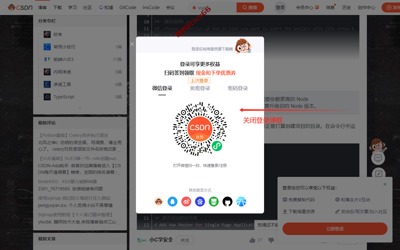 插件截图