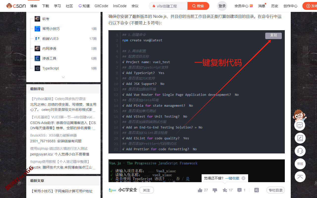 插件截图