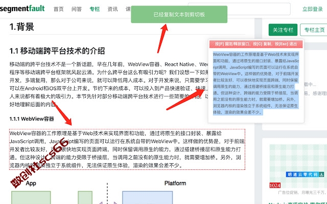 插件截图