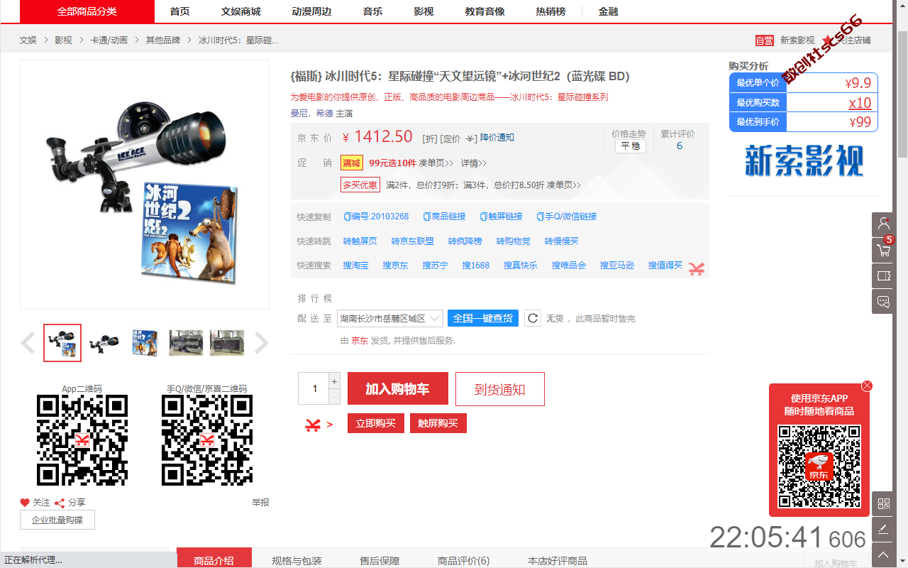 插件截图