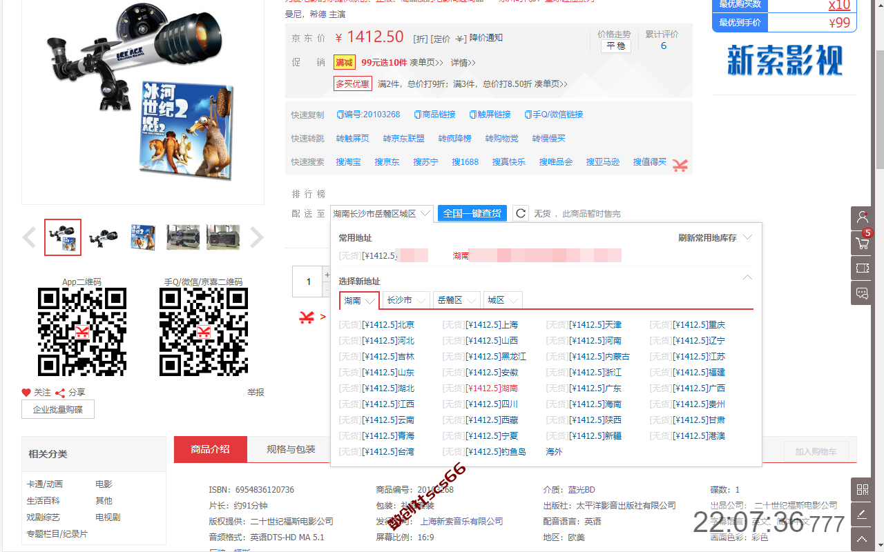 插件截图