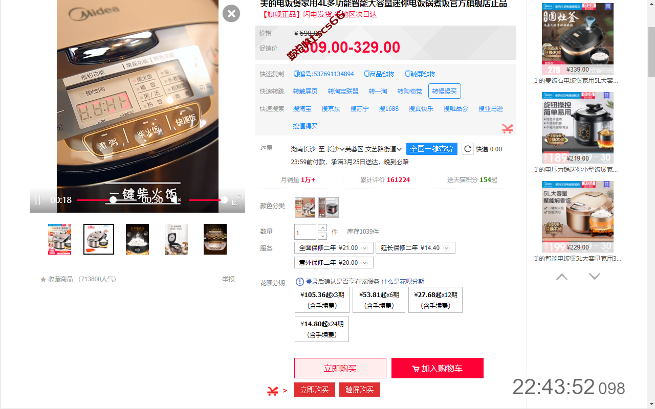 插件截图