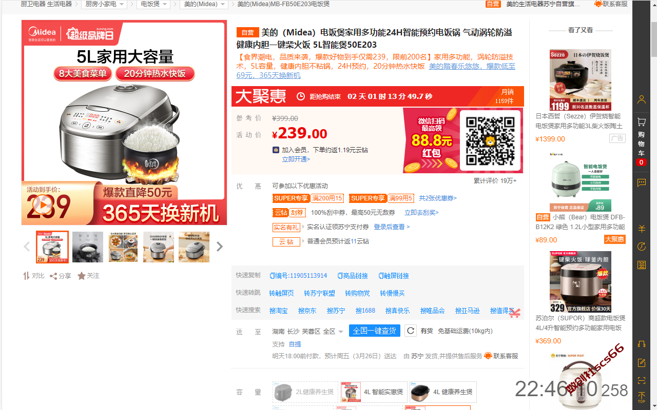 插件截图