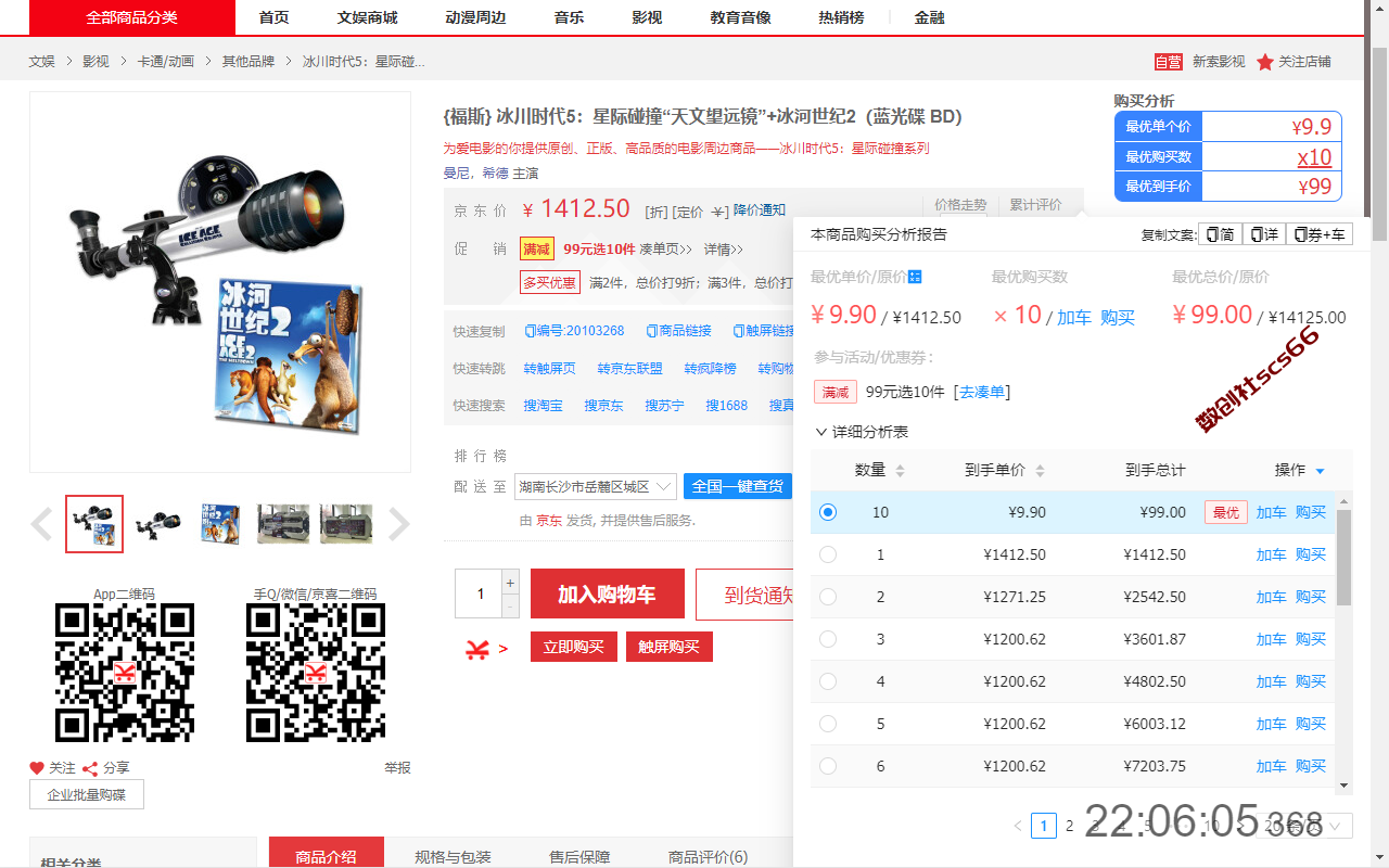 插件截图