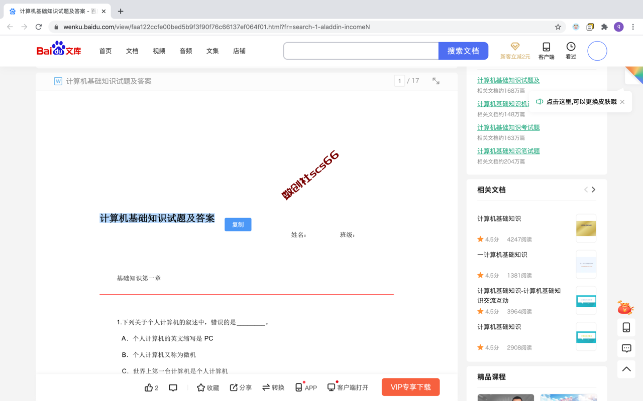 插件截图