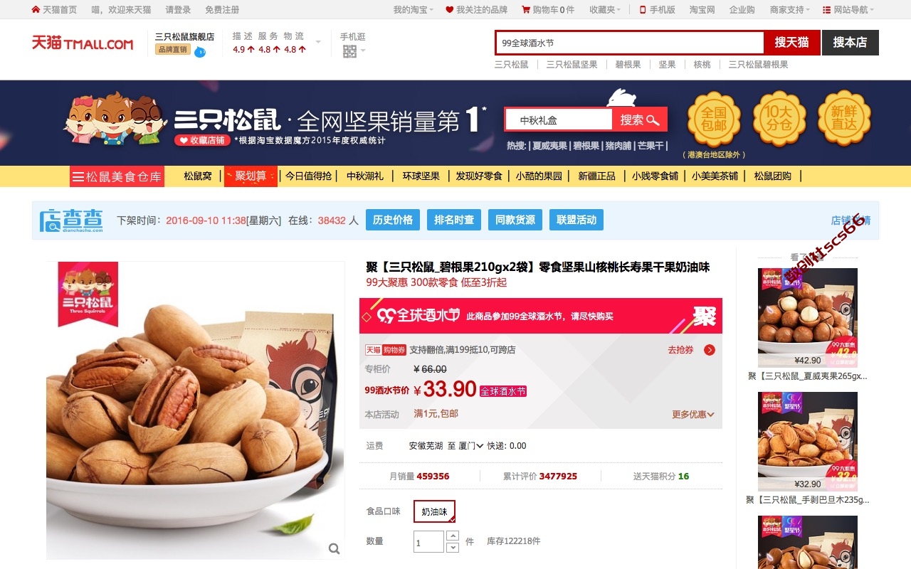 插件截图