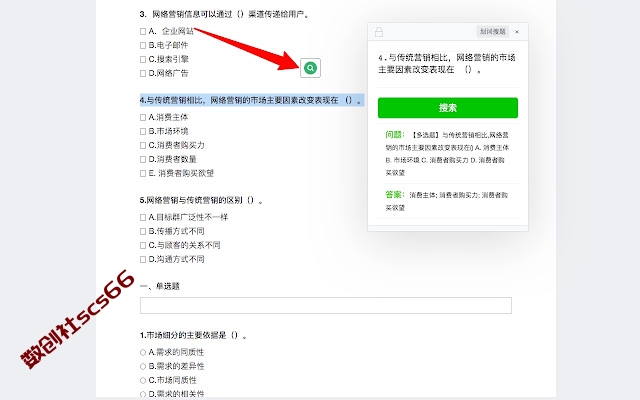 插件截图