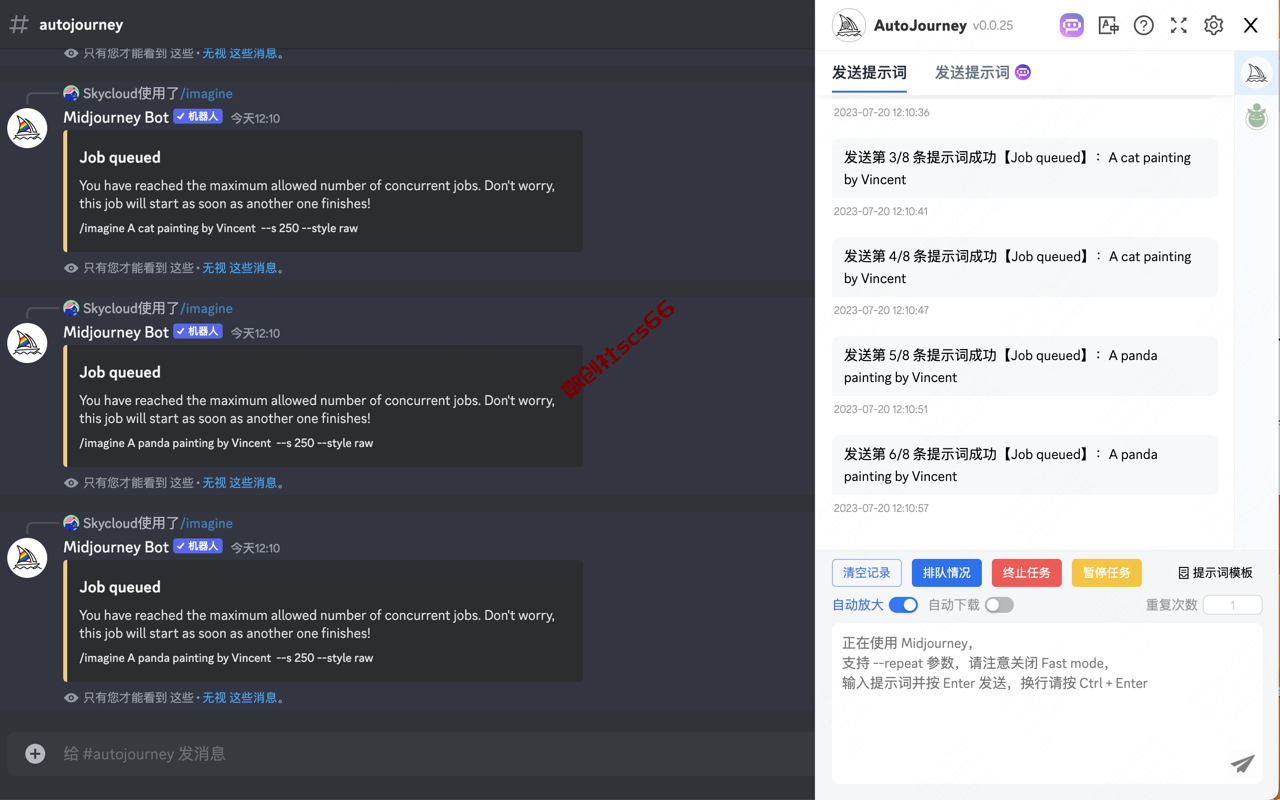 插件截图