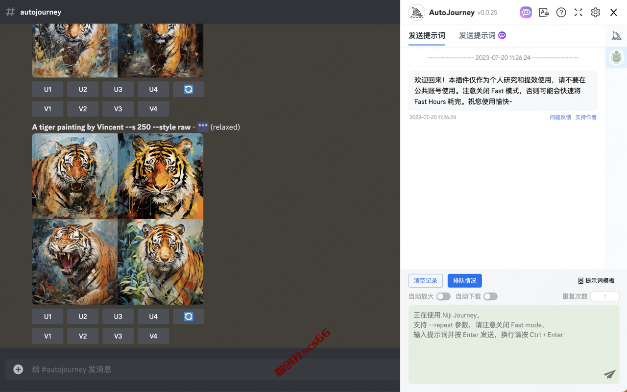 插件截图