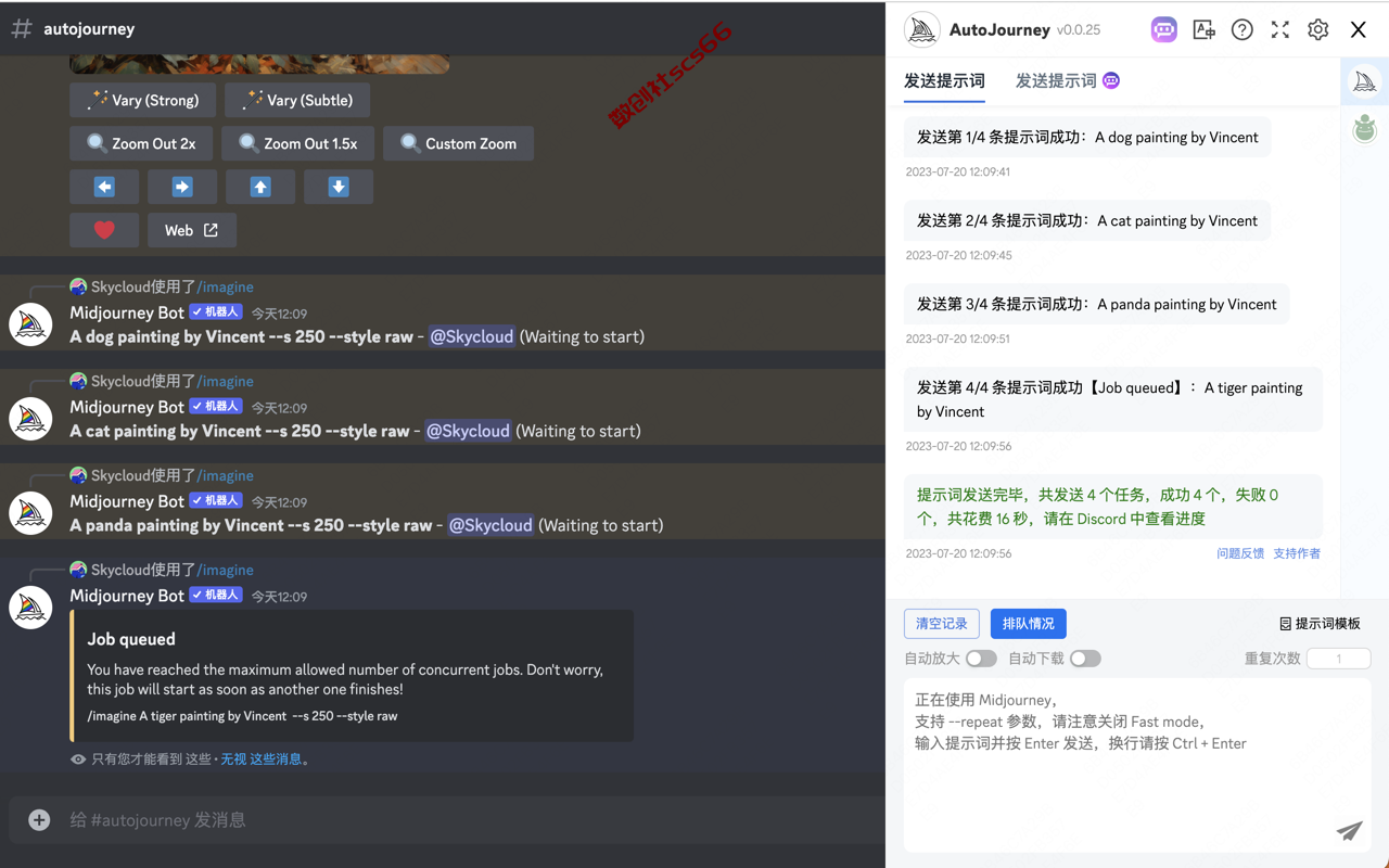 插件截图