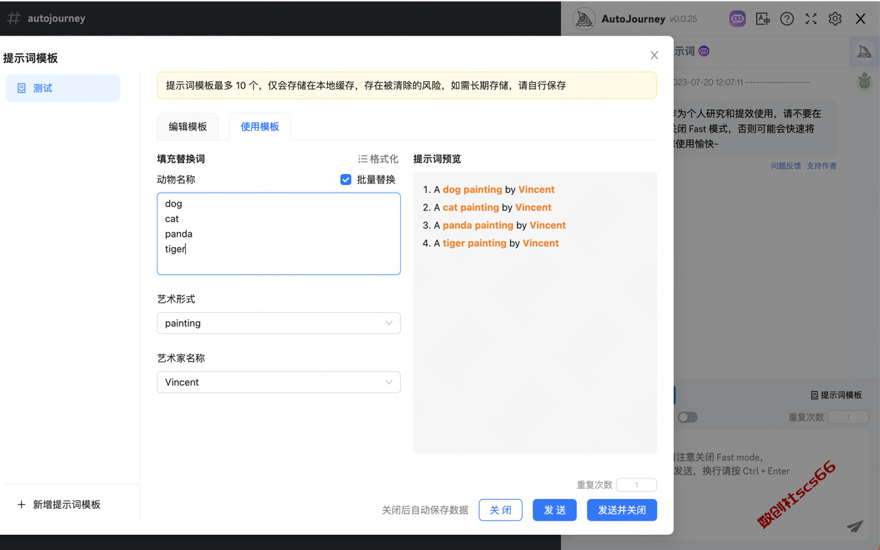插件截图