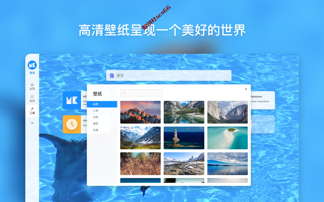 插件截图