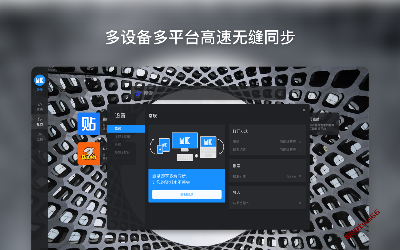 插件截图