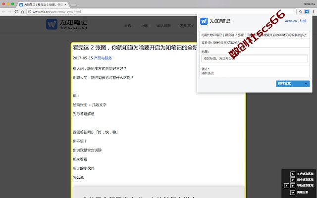 插件截图