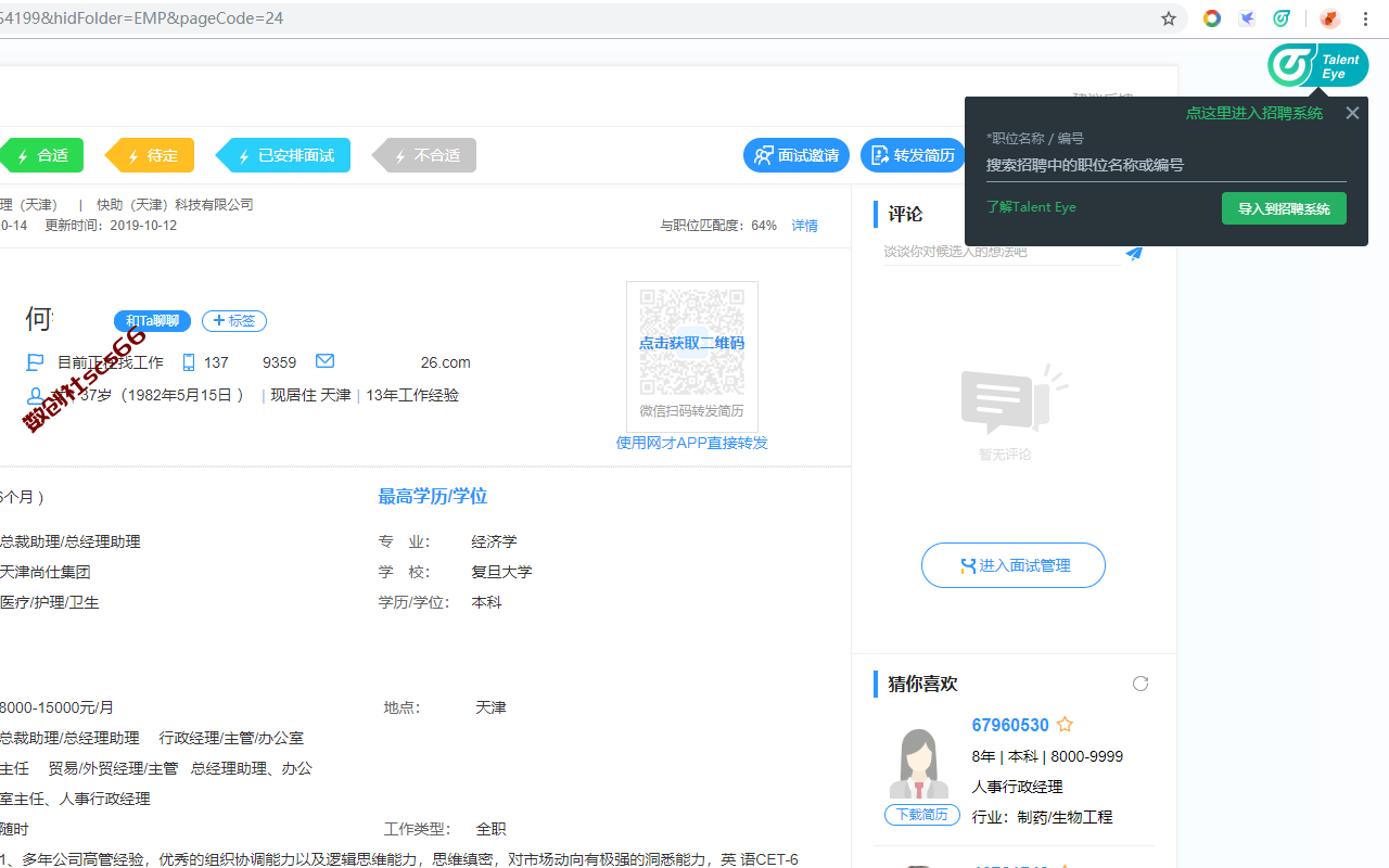 插件截图