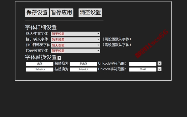 插件截图