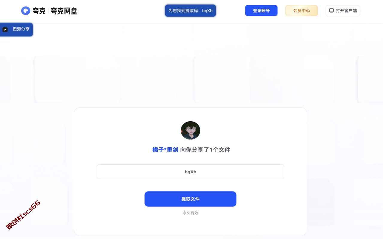 插件截图